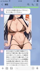 Rule 34 | 1girl, arm support, bare shoulders, black bra, blush, bra, breasts, brown bra, brown panties, cellphone, chat log, cleavage, collarbone, commentary request, enjo kouhai, facing viewer, groin, highres, holding, holding phone, large breasts, long hair, navel, open mouth, original, panties, phone, selfie, shiny skin, smartphone, solo, sweatdrop, takunomi, translation request, underwear