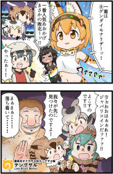Rule 34 | &gt; &lt;, 10s, 2koma, 6+girls, animal ears, aqua hair, black eyes, black hair, blonde hair, bow, bowtie, brown eyes, brown hair, brown thoroughbred (kemono friends), bucket hat, comic, crossover, dark-skinned female, dark skin, drooling, elbow gloves, eurasian eagle owl (kemono friends), face of the people who sank all their money into the fx (meme), feather hair, fur collar, gloves, grey hair, grin, hat, hat feather, head wings, hood, hoodie, horse girl, japari coin, kaban (kemono friends), kaiji, kemejiho, kemono friends, long hair, long sleeves, lucky beast (kemono friends), meme, midriff, multicolored hair, multiple girls, navel, no nose, northern white-faced owl (kemono friends), ootsuki (kaiji), open mouth, serval print, shirt, short hair, smile, sports bra, striped clothes, striped hoodie, sunglasses, tank top, translation request, tsuchinoko (kemono friends), waving, white shirt, wings