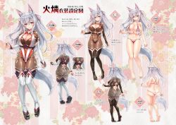 Rule 34 | animal ears, ass, bodysuit, bra, breasts, character sheet, concept art, fox ears, fox tail, highres, huge ass, large breasts, mimoza (96mimo414), multiple views, skin tight, tail, thighhighs, underwear