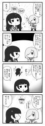Rule 34 | 4koma, puff of air, anger vein, closed mouth, comic, confetti, crossed arms, gloves, greyscale, hair ornament, hair over one eye, hair ribbon, hairclip, hamakaze (kancolle), highres, isokaze (kancolle), kantai collection, long hair, long sleeves, monochrome, multiple girls, mvp, open mouth, pon (0737), ribbon, sailor collar, school uniform, serafuku, short hair, short sleeves, smile, sweat, translation request, tress ribbon