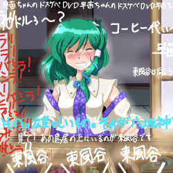 Rule 34 | 1girl, blush, detached sleeves, female focus, flx, frog, green hair, hair ornament, indoors, japanese clothes, kochiya sanae, miko, partially translated, snake, solo, touhou, translation request, upper body
