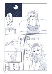 Rule 34 | 1girl, alice margatroid, bad id, bad pixiv id, bed, blue theme, book, cellphone, comic, crescent, hairband, highres, holding, holding book, menbou (nonnontako), monochrome, on bed, phone, short hair, sitting, touhou, translation request