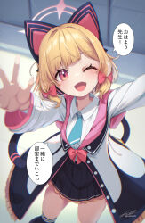 Rule 34 | 1girl, animal ear headphones, animal ears, aqua necktie, black skirt, black thighhighs, blonde hair, blue archive, blush, bow, cat tail, collared shirt, fake animal ears, from above, hair bow, halo, headphones, highres, jacket, long sleeves, looking at viewer, momoi (blue archive), necktie, one eye closed, open mouth, paid reward available, pink eyes, pink halo, pleated skirt, red bow, saebashi, shirt, short hair, signature, skirt, smile, solo, speech bubble, tail, thighhighs, translation request, twitter username, white jacket, white shirt