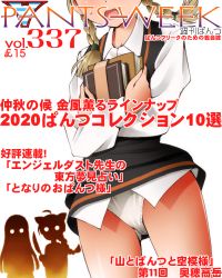 Rule 34 | 3girls, ahoge, althea (strike witches), animal ears, book, braid, brown hair, collared shirt, commentary request, cover, dr rex, dress shirt, fake magazine cover, holding, holding knife, knife, long hair, magazine cover, multiple girls, hugging object, panties, shirt, silhouette, solo focus, strike witches, sweater vest, translation request, twin braids, twintails, underwear, very long hair, white panties, white shirt, world witches series