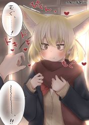 Rule 34 | !, !!, 1girl, alternate costume, blonde hair, bow, cardigan, disembodied hand, evening, fennec (kemono friends), fox ears, heart, highres, indoors, kemono friends, looking at another, red bow, shio butter (obscurityonline), shirt, speech bubble, spoken exclamation mark, sweat, translation request, twitter username, white shirt