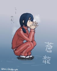 Rule 34 | 10s, 1girl, alternate costume, alternate hairstyle, blue hair, breath, jacket, kantai collection, low twintails, pants, sandals, solo, souryuu (kancolle), squatting, standing, standing on liquid, suzuya kirie, track jacket, track pants, track suit, twintails