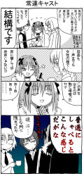 Rule 34 | 1girl, 2boys, 4koma, armor, astolfo (fate), bare shoulders, blush, blush stickers, braid, cape, cloak, closed eyes, colorized, comic, commentary, cup, dress, fang, fate/apocrypha, fate (series), fur trim, gauntlets, greyscale, hair between eyes, hair ornament, hair ribbon, hand on own chin, holding, holding cup, jeanne d&#039;arc (fate), jeanne d&#039;arc (ruler) (fate), long braid, long hair, long sleeves, monochrome, multicolored hair, multiple boys, multiple girls, necktie, one eye closed, ribbon, shirt, short hair, sieg (fate), simi-so-net, single braid, sleeveless, sleeveless shirt, speech bubble, sweatdrop, translation request, trap, two-tone hair, very long hair, waistcoat, wink