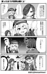 Rule 34 | 2girls, 4koma, ark royal (azur lane), azur lane, blush, comic, commentary request, cuffs, closed eyes, fingerless gloves, gloves, greyscale, hair between eyes, hair ornament, hairclip, handcuffs, hat, highres, manjuu (azur lane), monochrome, multiple girls, one eye closed, police, short hair, surprised, translation request, twintails, z18 (azur lane)