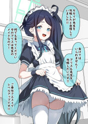Rule 34 | 1girl, absurdly long hair, apron, aris (blue archive), aris (maid) (blue archive), black dress, black hair, blue archive, blue eyes, blush, dress, green halo, halo, highres, kouji (campus life), long hair, looking at viewer, maid, maid headdress, official alternate costume, open mouth, panties, ponytail, smile, solo, speech bubble, thighhighs, translation request, underwear, very long hair, white apron, white thighhighs