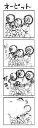 Rule 34 | 4koma, armored core, armored core: for answer, comic, from software, mecha, monochrome, robot, sol dios