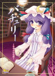 Rule 34 | 1girl, :o, blush, book, bookshelf, crescent, female focus, frills, hat, indoors, library, long hair, long sleeves, mob cap, parted lips, patchouli knowledge, purple eyes, purple hair, robe, solo, striped, tea, touhou, vertical stripes, very long hair, voile
