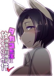 Rule 34 | 1girl, breasts, buried frog, dog, female focus, furry, furry female, japanese text, purple eyes, purple hair, short hair, simple background, solo, text focus, translation request, upper body, white background