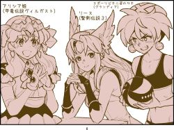 Rule 34 | 3girls, character request, closed mouth, crossover, earrings, grandia, grandia i, greyscale, jewelry, long hair, looking at viewer, monochrome, multiple girls, open mouth, riesz, saki (grandia), seiken densetsu, seiken densetsu 3, short hair, simple background, smile, umaguti, white background