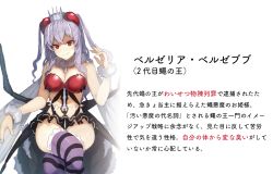Rule 34 | 1girl, arthropod girl, bad id, bad pixiv id, bandeau, bare arms, bare shoulders, black thighhighs, breasts, character name, character sheet, cleavage, commentary request, crossed legs, crown, detached collar, feet out of frame, fur collar, grey hair, hair between eyes, hand up, head tilt, invisible chair, large breasts, long hair, looking at viewer, mini crown, original, purple thighhighs, red eyes, sidelocks, simple background, sitting, smile, solo, striped clothes, striped thighhighs, suminagashi, thighhighs, thighs, translation request, white background, wrist cuffs