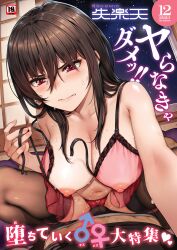 Rule 34 | 1boy, black male underwear, black shirt, black thighhighs, boxers, bra, breasts, brown hair, cleavage, clothing cutout, collarbone, comic shitsurakuten, content rating, cover, hair between eyes, heart cutout, highres, indoors, large breasts, leaning forward, magazine cover, male underwear, navel, night, night sky, on floor, open door, original, panties, puffy nipples, red bra, red eyes, red panties, removing bra, sajipen, see-through bra, shirt, shouji, sky, sliding doors, solo focus, spread legs, star (sky), starry sky, straddling, sweat, thighhighs, translation request, underwear, upright straddle