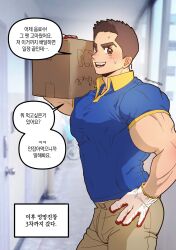 Rule 34 | 1boy, absurdres, bara, biceps, blush, box, cardboard box, carrying over shoulder, cowboy shot, delivery, employee uniform, from side, gloves, highres, holding, holding box, korean commentary, korean text, large pectorals, looking at viewer, male focus, muscular, muscular male, original, package, pectorals, photo background, short hair, solo, standing, sweat, thick eyebrows, translation request, uniform, yamyam9006