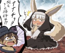 Rule 34 | 1boy, 1other, artist request, blush, fang, furry, made in abyss, nanachi (made in abyss), nun, open mouth, regu (made in abyss), short hair, surprised, sweat, translation request