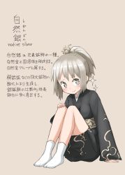 Rule 34 | 1girl, japanese clothes, nosuku, original, personification, short hair, grey eyes, silver hair, solo, symbol-shaped pupils