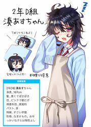 Rule 34 | 1girl, = =, apron, bad id, bad pixiv id, black hair, blue sweater, blush, bow, bowtie, brown apron, closed eyes, collared shirt, commentary request, dress shirt, hair between eyes, hand up, long hair, long sleeves, messy hair, minatoasu, multiple views, one eye closed, open mouth, original, pillow, purple eyes, red neckwear, school uniform, shindan maker, shirt, simple background, sleepy, sleeves past fingers, sleeves past wrists, sparkle, sweater, translation request, under covers, wavy mouth, white background, white shirt, zzz