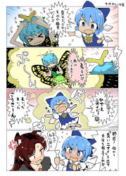 Rule 34 | &gt;:o, &gt; &lt;, 3girls, 4koma, :o, anger vein, animal ears, antennae, bloomers, bone, bow, brooch, butterfly wings, cirno, comic, danmaku, dress, eternity larva, flower, hair bow, ice, ice wings, imaizumi kagerou, insect wings, jewelry, leaf, leaf on head, multiple girls, puffy short sleeves, puffy sleeves, puuakachan, short sleeves, speech bubble, sunflower, tan, touhou, translation request, underwear, upper body, v-shaped eyebrows, wings, wolf ears, xo