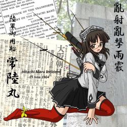 Rule 34 | 1girl, arm support, brown hair, flag, historical event, japanese flag, kneeling, konoekihei, long hair, lowres, mecha musume, open mouth, original, personification, photo background, pleated skirt, propeller, red thighhighs, school uniform, ship, skirt, smokestack, solo, thighhighs, watercraft, zettai ryouiki