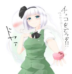 Rule 34 | &gt;:), 1girl, absurdres, bad id, bad pixiv id, black ribbon, blue eyes, blush, breasts, closed mouth, cowboy shot, doyagao, gift, green skirt, green vest, hair ribbon, hairband, highres, hitodama, holding, holding gift, incoming gift, konpaku youmu, konpaku youmu (ghost), looking at viewer, medium breasts, neck ribbon, puffy short sleeves, puffy sleeves, ribbon, short hair, short sleeves, silver hair, skirt, skirt set, smile, smug, solo, surota, text focus, touhou, translation request, v-shaped eyebrows, vest, white background