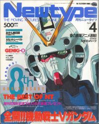 1990s_(style) commentary cover english_commentary green_eyes gundam highres katoki_hajime key_visual machinery magazine_cover magazine_scan mecha mixed-language_text mobile_suit newtype no_humans official_art promotional_art retro_artstyle robot scan science_fiction title v-fin v_gundam victory_gundam
