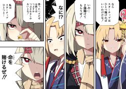 Rule 34 | 2girls, azur lane, between fingers, bird hair ornament, black background, blonde hair, bow, brown eyes, cleveland (azur lane), cleveland (new year&#039;s challenge!) (azur lane), close-up, comic, commentary request, hair ornament, hair ribbon, hermes (azur lane), highres, holding, japanese clothes, kimono, long hair, manjuu (azur lane), medium hair, multiple girls, neckerchief, one eye covered, open mouth, parody, plaid, plaid bow, red eyes, retrofit (azur lane), ribbon, shaded face, speech bubble, star (symbol), star hair ornament, sweatdrop, tonari (ichinichime azuma), translation request, yu-gi-oh!