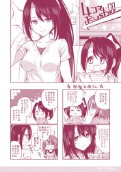 Rule 34 | 10s, 4girls, ^ ^, ashigara (kancolle), blush, breasts, casual, comic, embarrassed, closed eyes, fang, hair ribbon, hairband, if they mated, kantai collection, long hair, marimo kei, monochrome, mother and daughter, multiple girls, nachi (kancolle), open mouth, ribbon, side ponytail, smile, translation request