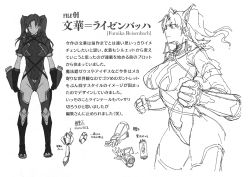 Rule 34 | 1girl, breasts, character sheet, curvy, erect sawaru, female focus, fumika reisenbach, gauntlets, hair ornament, highleg, highleg leotard, huge breasts, leotard, long hair, looking away, monochrome, pandra, solo, standing, translation request, twintails, two side up