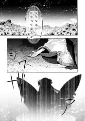 Rule 34 | 2girls, absurdres, blood, comic, detached sleeves, fairy, field, flower, flower field, greyscale, hakurei reimu, head wreath, highres, monochrome, multiple girls, page number, pool of blood, silhouette, skirt, touhou, translated, zounose