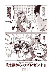 Rule 34 | 10s, 1boy, 2koma, 3girls, :d, ^ ^, admiral (kancolle), ahoge, alternate costume, animal costume, antlers, blush, closed eyes, comic, flying sweatdrops, folded ponytail, headgear, hiei (kancolle), horns, inazuma (kancolle), kantai collection, kongou (kancolle), kouji (campus life), long sleeves, monochrome, multiple girls, nontraditional miko, open mouth, photo (object), ponytail, reindeer antlers, reindeer costume, sepia, short hair, smile, sparkle, sweat