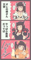 Rule 34 | 1girl, 3koma, :3, animal ears, animal hands, bad id, bad pixiv id, bell, breasts, cat ears, cat tail, cleavage, collar, comic, dog ears, dog tail, extra ears, fox ears, fox tail, gloves, highres, hyuuga hinata, long hair, looking at viewer, manjimaru 369, naruto, naruto (series), neck bell, one eye closed, paw gloves, paw pose, purple eyes, smile, tail