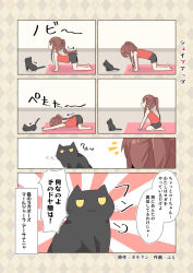 Rule 34 | 1girl, :3, puff of air, all fours, alternate hairstyle, animal, arched back, arrow (symbol), artist name, barefoot, black cat, black shorts, brown hair, cafe-chan to break time, cafe (cafe-chan to break time), cat, comic, commentary request, doyagao, jitome, mat, notice lines, ponytail, pumo (kapuchiya), red tank top, shorts, sidelocks, smug, solo, sunburst, tank top, translation request, turning head, yellow eyes, yoga