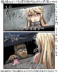 Rule 34 | admiral (kancolle), american flag panties, bare shoulders, blonde hair, clothes theft, commentary request, dated, glasses, grate, h2 (h20000000), hair between eyes, highres, iowa (kancolle), it (stephen king), kantai collection, panties, parody, purple eyes, rain, sewer, sewer grate, star-shaped pupils, star (symbol), symbol-shaped pupils, theft, translation request, underwear, underwear theft, unworn panties