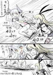 Rule 34 | 10s, 2girls, black panties, blonde hair, cartwheel, chinese text, comic, crossover, elbow gloves, gloves, hair ornament, hairband, kantai collection, le fantasque, le fantasque (warship girls r), long hair, multiple girls, navel, open mouth, panties, shimakaze (kancolle), skirt, striped clothes, striped legwear, striped thighhighs, thighhighs, translation request, underwear, warship girls r, white gloves, y.ssanoha