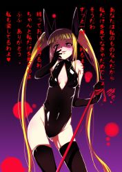 Rule 34 | 1girl, blazblue, blonde hair, boots, breasts, cleavage cutout, clothing cutout, dominatrix, elbow gloves, femdom, gloves, hand on own face, highleg, highleg leotard, highres, kaname nagi, leash, leotard, long hair, open mouth, pov, rachel alucard, red eyes, ribbon, small breasts, smile, solo, thigh boots, thighhighs, thighs, translated, twintails, very long hair, viewer on leash