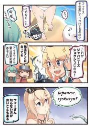 Rule 34 | 10s, 3koma, :d, abyssal ship, ahoge, ascot, bare shoulders, beach, beret, bikini, blonde hair, blue eyes, braid, brown hair, character name, comic, commentary request, enemy naval mine (kancolle), french braid, hair ornament, hairband, hairclip, hat, holding, ido (teketeke), index finger raised, iowa (kancolle), japanese clothes, jewelry, kantai collection, kariginu, kunreishiki, light brown hair, long hair, magatama, necklace, open mouth, parted lips, romaji text, ryuujou (kancolle), school uniform, smile, sparkle, star-shaped pupils, star (symbol), suzuya (kancolle), sweat, swimsuit, symbol-shaped pupils, tentacles, translation request, twintails, visor cap, warspite (kancolle), white bikini, z1 leberecht maass (kancolle), z3 max schultz (kancolle)