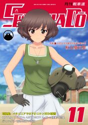 1girl absurdres acrux akiyama_yukari artist_logo black_gloves blue_sky brown_eyes brown_hair building closed_mouth cloud cloudy_sky commentary commentary_request cover cowboy_shot dated day dog_tags emblem english_commentary fake_magazine_cover girls_und_panzer gloves green_tank_top hand_on_own_hip helmet highres holding holding_helmet japanese_tankery_league_(emblem) logo looking_at_viewer magazine_cover messy_hair military_uniform miniskirt mixed-language_commentary ooarai_military_uniform outdoors partially_translated pleated_skirt romaji_text short_hair skirt sky smile solo standing tank_helmet tank_top translation_request white_skirt