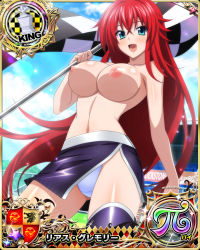 Rule 34 | breasts, card (medium), high school dxd, highres, large breasts, red hair, rias gremory, third-party edit, topless