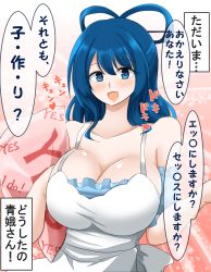 Rule 34 | 1girl, apron, bare shoulders, blue eyes, blue hair, blush, breast press, breasts, cleavage, collarbone, commentary request, hair rings, heart, heart-shaped pupils, highres, hisin, huge breasts, kaku seiga, long hair, looking at viewer, smile, solo, symbol-shaped pupils, touhou, translation request, upper body, yes, yes-no pillow