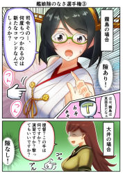 Rule 34 | 10s, 2girls, black hair, breasts, brown hair, closed eyes, comic, commentary request, cursor, detached sleeves, false smile, glasses, green-framed eyewear, hairband, headgear, hhh (wave), japanese clothes, kantai collection, kirishima (kancolle), long hair, medium breasts, multiple girls, neckerchief, nontraditional miko, ooi (kancolle), school uniform, serafuku, shaded face, short hair, smile, speech bubble, sweatdrop, translation request