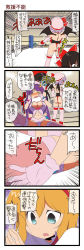 Rule 34 | 4koma, 6+girls, alice margatroid, ass, bat wings, blonde hair, blue eyes, blue hair, blush, bow, breasts, brown eyes, brown hair, choke hold, cleavage, comic, crescent, dei shirou, detached sleeves, closed eyes, female focus, gloves, hair bow, hair tubes, hakurei reimu, hat, highres, japanese clothes, kawashiro nitori, kirisame marisa, large breasts, light purple hair, long image, midriff, miko, multiple girls, open mouth, patchouli knowledge, purple hair, red eyes, remilia scarlet, spread legs, strangling, tall image, thighhighs, touhou, translated, trembling, wings, witch, witch hat, wrestling ring