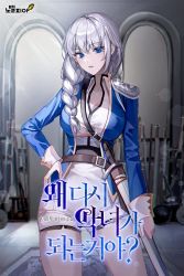 Rule 34 | 1girl, absurdres, blue dress, blue eyes, braid, breasts, cleavage, collarbone, copyright name, cover, cover page, dress, eunyoo, film grain, grey hair, hair behind ear, hand on own hip, highres, korean commentary, korean text, large breasts, novel cover, official art, parted lips, shirt, short shorts, shorts, solo, wae dasi agnyeoga doeneungeoya?, white shirt, white shorts