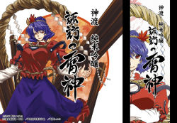 Rule 34 | 1girl, breasts, closed mouth, crossed arms, female focus, fingernails, hair ornament, large breasts, layered sleeves, leaf hair ornament, long sleeves, looking at viewer, md5 mismatch, mirror, onbashira, puffy short sleeves, puffy sleeves, purple hair, purple skirt, red eyes, red lips, red shirt, rope, sailor collar, shimenawa, shirt, short hair, short over long sleeves, short sleeves, skirt, smile, solo, swept bangs, takana shinno, touhou, white background, white sleeves, yasaka kanako