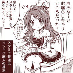 Rule 34 | &gt;:), 10s, 1girl, bare shoulders, bathroom, beads, blush, breasts, cellphone, cleavage, commentary request, detached sleeves, dress, female focus, hair ornament, idolmaster, idolmaster cinderella girls, idolmaster cinderella girls starlight stage, jewelry, large breasts, long hair, monochrome, na! (na&#039;mr), necklace, panties, panty pull, phone, shimamura uzuki, side ponytail, sitting, smartphone, solo, strapless, strapless dress, tiara, toilet, toilet paper, toilet use, translation request, underwear, v-shaped eyebrows