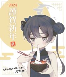 Rule 34 | 1girl, 2024, black dress, black hair, blue archive, blush, bowl, butterfly hair ornament, china dress, chinese clothes, chopsticks, commentary request, double bun, dress, eating, flat chest, food, grey eyes, hair bun, hair ornament, halo, happy new year, highres, holding, holding bowl, holding chopsticks, kisaki (blue archive), looking down, mochi, new year, solo, upper body, yagiusagi