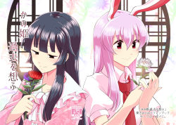 Rule 34 | 2girls, animal ears, black hair, bow, commentary request, cover, cover page, flower, half-closed eyes, hime cut, holding, holding flower, houraisan kaguya, light purple hair, long hair, mana (gooney), multiple girls, necktie, purple flower, purple hair, rabbit ears, red eyes, red flower, red necktie, reisen udongein inaba, smile, touhou, translation request, white flower, wide sleeves