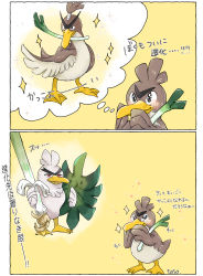 Rule 34 | 2koma, absurdres, animal focus, bird, blush, comic, commentary request, creature, creatures (company), evolutionary line, farfetch&#039;d, food, game freak, gen 1 pokemon, gen 8 pokemon, highres, holding, holding food, holding shield, holding spring onion, holding vegetable, nintendo, pokemon, pokemon (creature), shield, signature, sirfetch&#039;d, spring onion, taso (pixiv3111405), thinking, thought bubble, translation request, vegetable
