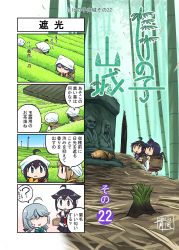 Rule 34 | 4girls, 4koma, ahoge, bamboo, bamboo shoot, basket, black hair, black serafuku, blue eyes, braid, brown hair, carving, comic, commentary request, detached sleeves, grey hair, hair flaps, hair ornament, hair over shoulder, hamanami (kancolle), highres, japanese clothes, kantai collection, long hair, multiple girls, nontraditional miko, outdoors, remodel (kantai collection), school uniform, seiran (mousouchiku), serafuku, shigure (kancolle), short hair, single braid, sky, translation request, wide sleeves, yamashiro (kancolle)